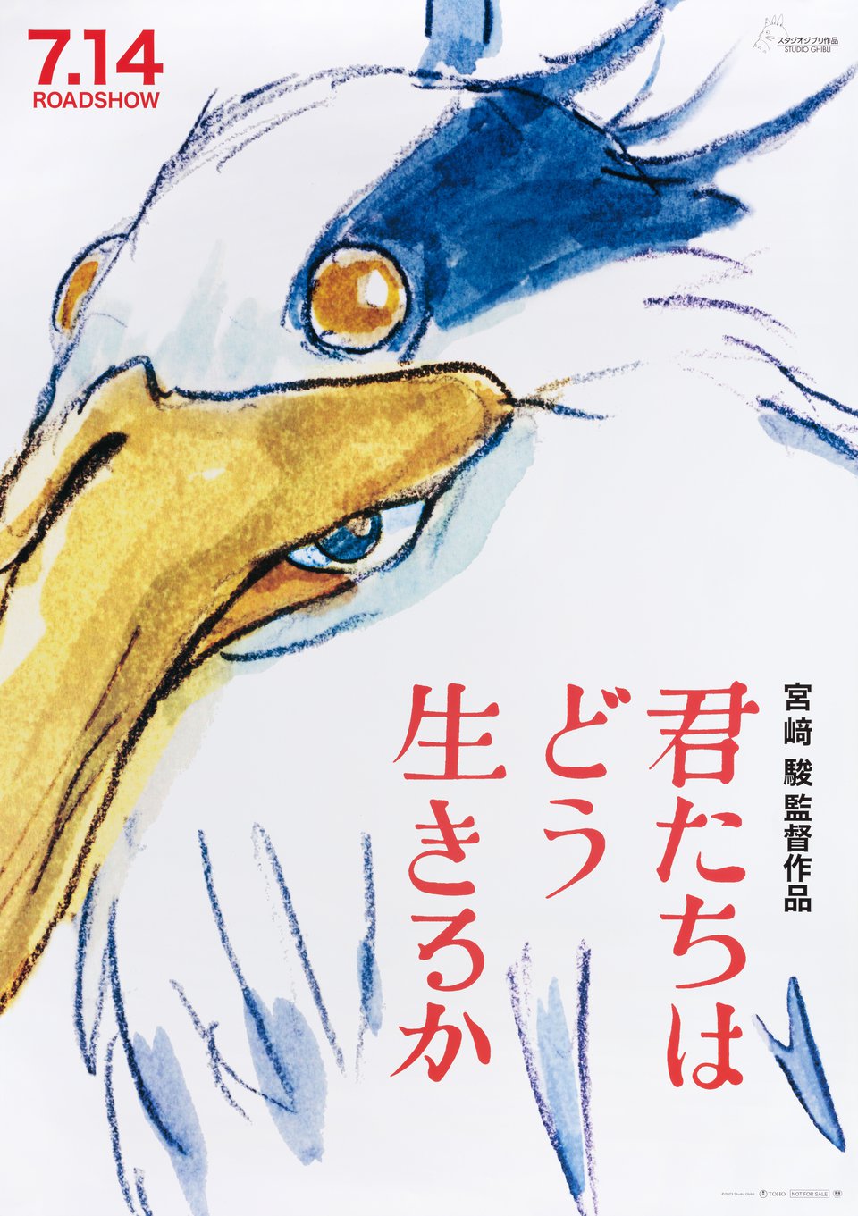 TBATH_poster_© Studio Ghibli.jpg