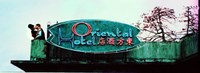 2046 – World  of Wong Kar Wai
